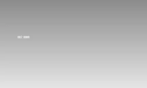 蜜桃传媒订阅步骤2-选择套餐